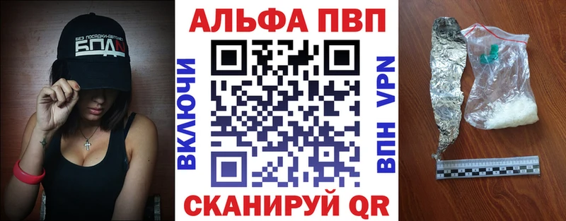 как найти закладки  Дегтярск  A-PVP Crystall 