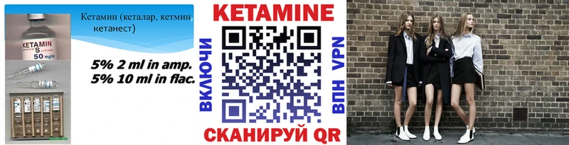 КЕТАМИН ketamine Дегтярск