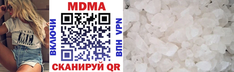 купить наркотики цена  darknet Telegram  MDMA Molly  Дегтярск 